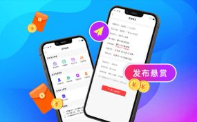 悬赏任务平台排行榜（悬赏任务平台哪个好）
