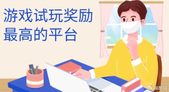 游戏试玩平台哪个佣金高(游戏试玩奖励最高的平台)